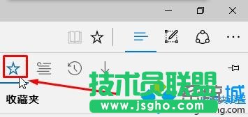 Win10系統(tǒng)下找不到edge瀏覽器收藏夾按鈕的解決步驟2