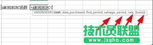 Excel中如何使用AMORDEGRC函數(shù)？
