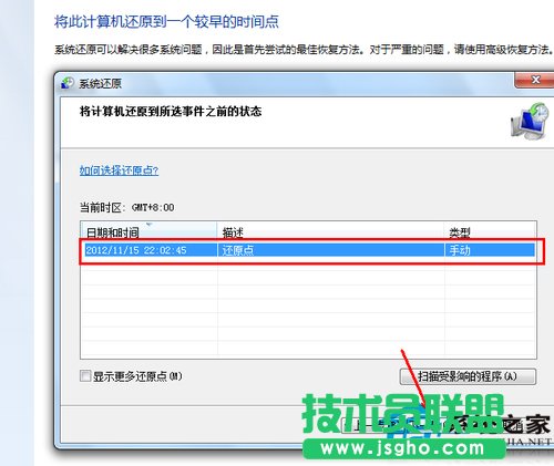 win7如何一鍵還原？Win7一鍵還原教程