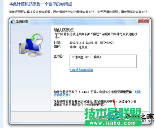 win7如何一鍵還原？Win7一鍵還原教程