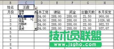 excel制作下拉列表配圖