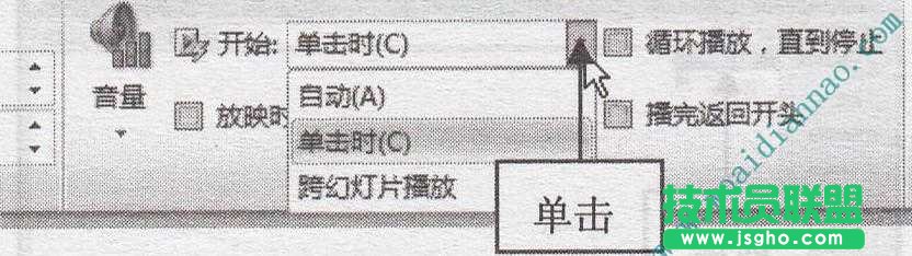 PowerPoint聲音的播放模式怎么設(shè)置   三聯(lián)教程