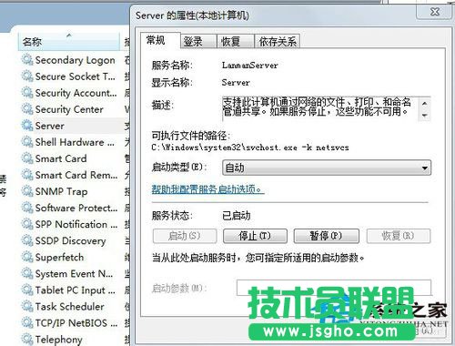 Win7電腦工作組不能改動如何解決？