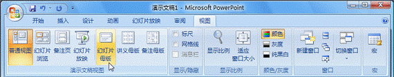 在PowerPoint2007中自定義專用幻燈片版式 三聯(lián)