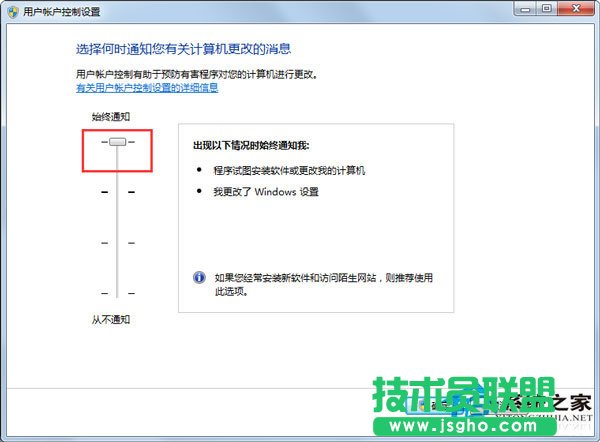 Win7系統(tǒng)如何關(guān)閉用戶賬戶控制設(shè)置？