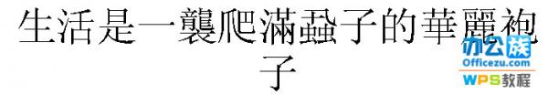 WPS演示簡繁體字自由轉(zhuǎn)換