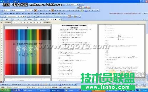 WPS高考試題答案模板助力考生填報(bào)志愿