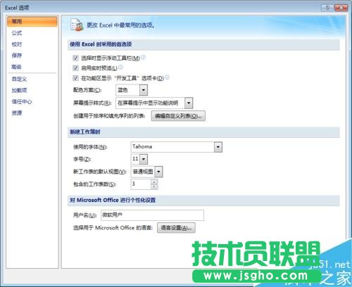 怎樣設(shè)置excel默認(rèn)工作表數(shù)目