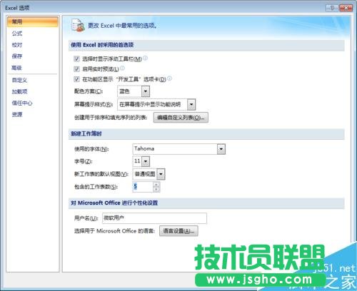 怎樣設(shè)置excel默認(rèn)工作表數(shù)目