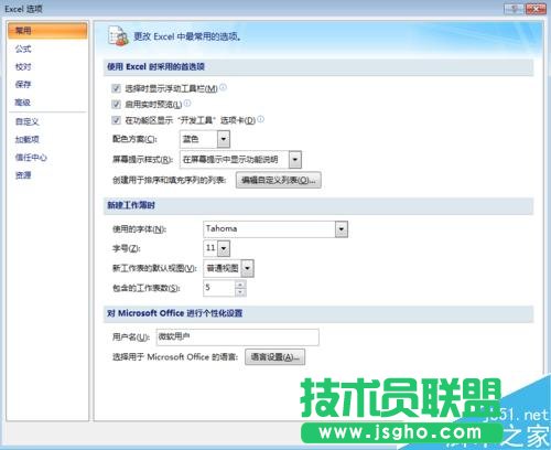 怎樣設(shè)置excel默認(rèn)工作表數(shù)目