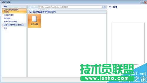 怎樣設(shè)置excel默認(rèn)工作表數(shù)目