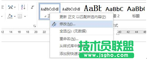右擊“樣式”欄中的“正文”樣式，選擇“修改”