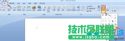 win7系統(tǒng)使用Word2007制作笑臉標(biāo)志步驟   三聯(lián)