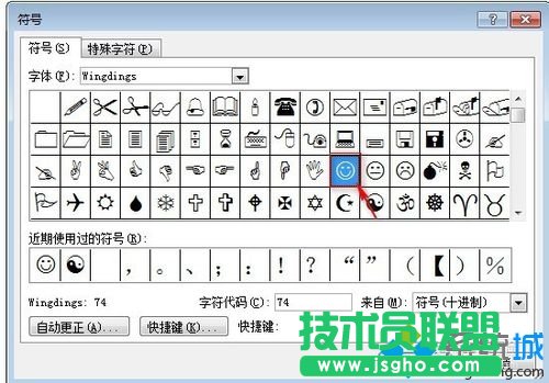 win7系統(tǒng)使用Word2007制作笑臉標(biāo)志步驟3