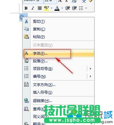 win7系統(tǒng)使用Word2007制作笑臉標(biāo)志步驟4