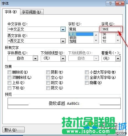 win7系統(tǒng)使用Word2007制作笑臉標(biāo)志步驟5