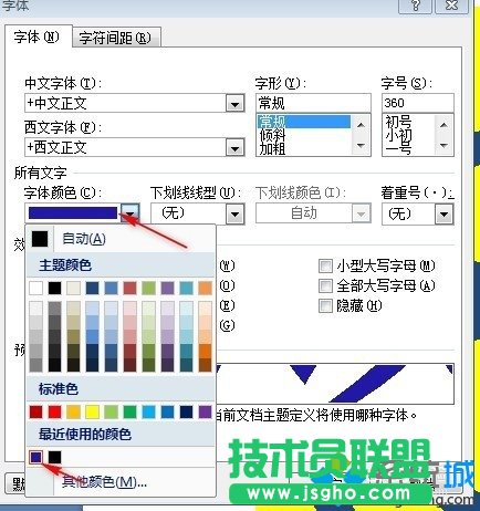 win7系統(tǒng)使用Word2007制作笑臉標(biāo)志步驟6