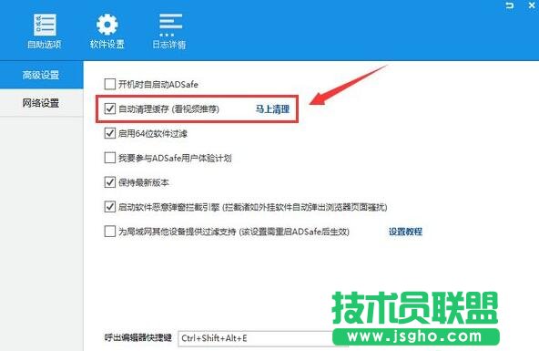 adsafe,adsafe不能攔截廣告解決方法,adsafe不能攔截廣告,廣告攔截adsafe,adsafe無法攔截廣告