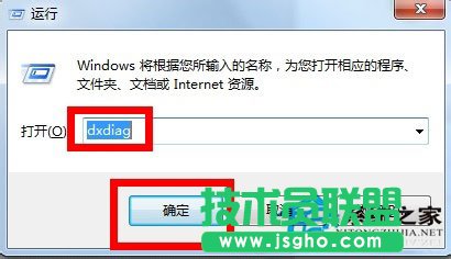 Win7系統(tǒng)怎么看顯存？