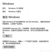 win10系統(tǒng)提示W(wǎng)indows許可證即將到期怎么辦