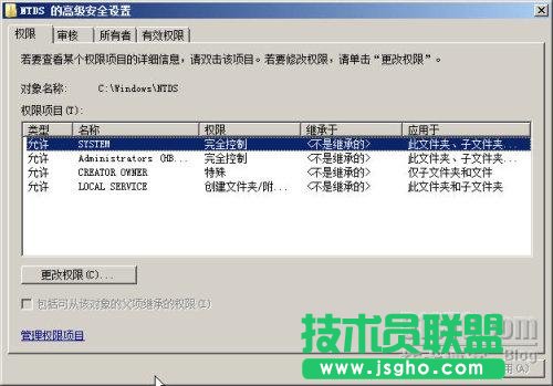 Windows Server 2008 R2之管理活動目錄數(shù)據(jù)庫