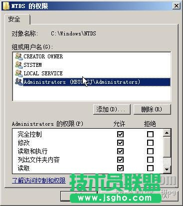 Windows Server 2008 R2之管理活動目錄數(shù)據(jù)庫