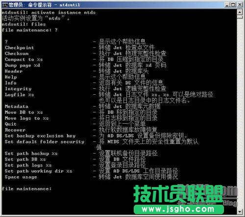 Windows Server 2008 R2之管理活動目錄數(shù)據(jù)庫