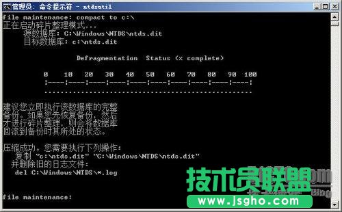 Windows Server 2008 R2之管理活動目錄數(shù)據(jù)庫