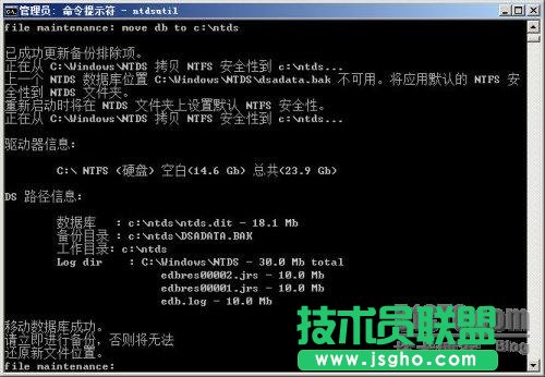 Windows Server 2008 R2之管理活動目錄數(shù)據(jù)庫