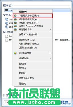 將Win7變成無線路由器 iPad上網(wǎng)不受限 三聯(lián)