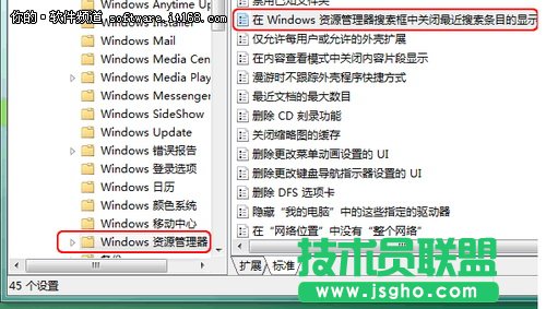 Win7隱私大作戰(zhàn) 放開我的歷史搜索記錄