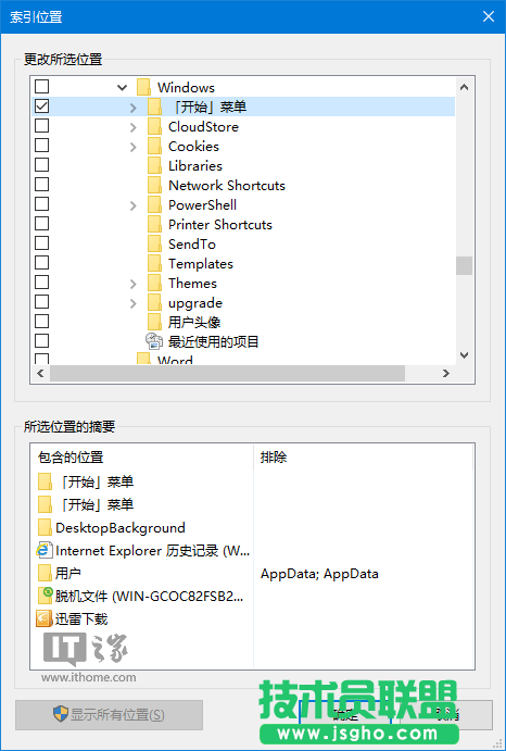 Win10技巧：Cortana搜索慢一招解決