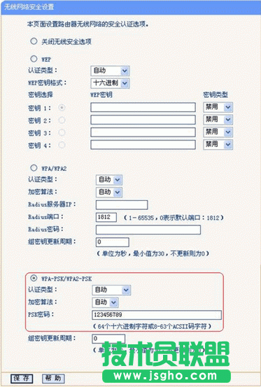 無線路由橋接設(shè)置