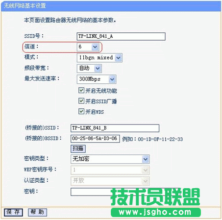 無線路由橋接設(shè)置