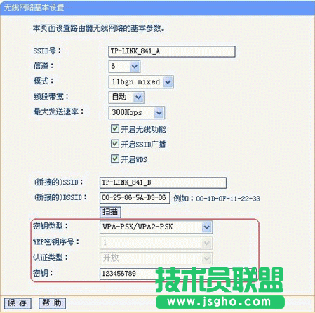 無線路由橋接設(shè)置