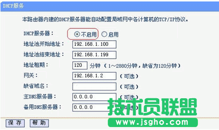 無線路由橋接設(shè)置