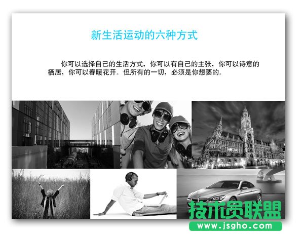 PPT版式設計之黑白的力量