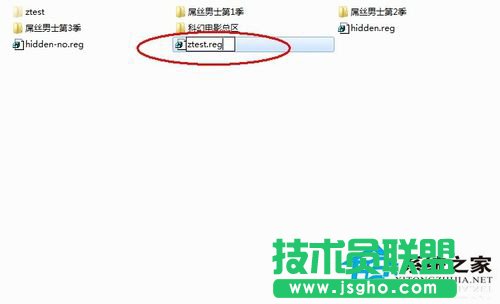 Win7徹底隱藏文件及解除徹底隱藏的方法