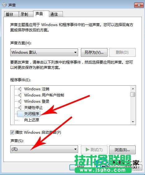 Win7關(guān)不了機(jī)的解決方法