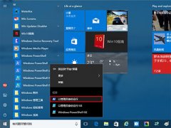 Win10小娜無法搜索Win32程序怎么辦