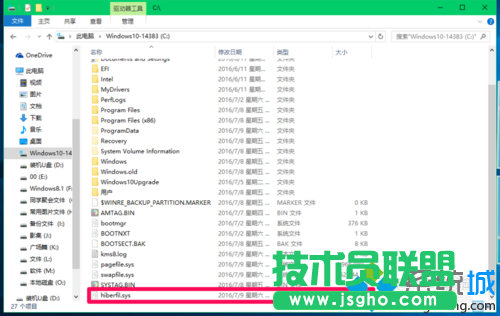 Win10系統(tǒng)壓縮hiberfil.sys文件的步驟8