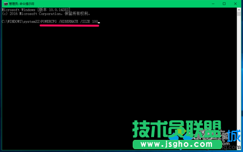 Win10系統(tǒng)壓縮hiberfil.sys文件的步驟10