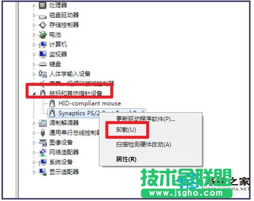 Win7筆記本觸摸板怎么打開？