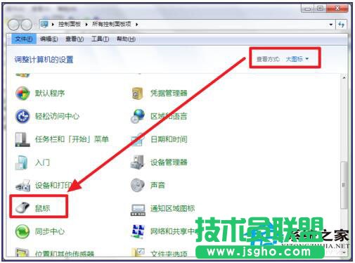 Win7筆記本觸摸板怎么打開？