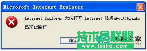 Win7的IE無(wú)法打開(kāi)Internet站點(diǎn)怎么辦？ 三聯(lián)