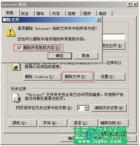 Win7系統(tǒng)IE無(wú)法打開(kāi)Internet站點(diǎn)怎么辦？