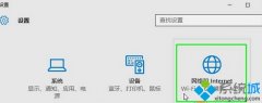 Win10系統(tǒng)怎樣添加撥號(hào)連接桌面快捷方式