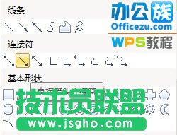 僅需三步，WPS文字輕松插入結(jié)構(gòu)圖