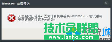 Win7打開軟件提示“找不到Msvcp50.dll”的解決方法