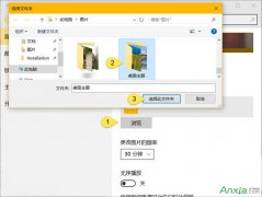 Windows10幻燈片壁紙與無(wú)序播放怎么設(shè)置